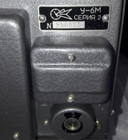 Підсилювач компаса У-6М серії 2- фото № 1