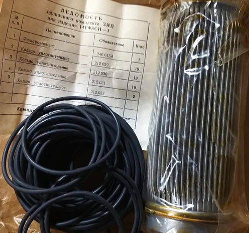 Фильтроэлемент 340.045А – регенерированный- фото № 1