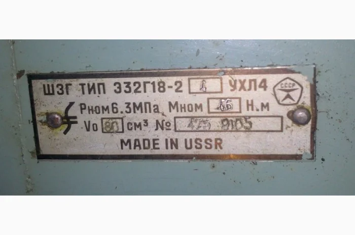 Гидроподсилитель ШЗГ Э32Г18-24 в продаже- фото № 2