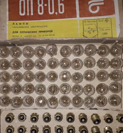 Лампа розжаривания оптическая ВП 8-0,6- фото № 1
