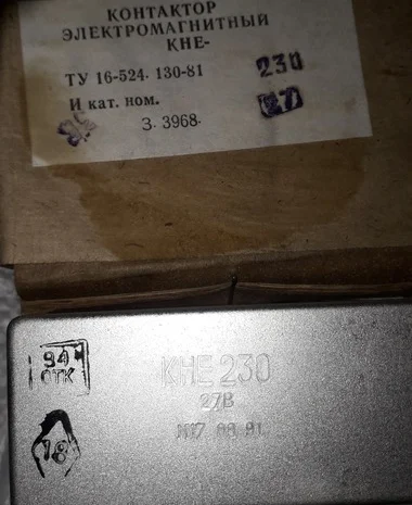 Контактор КНЕ-230 27В для электрических цепей- фото № 1