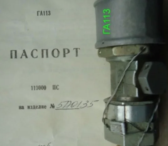 Гідрозамок ГА-113 для сільгосптехніки- фото № 1