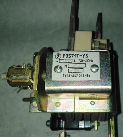 Реле змінного струму РЭ571Т-У3 (PE571Т-У3) у продажу- фото № 1