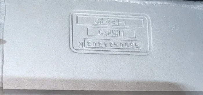 Агрегат СК-224-1 для сільського господарства- фото № 1