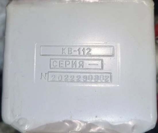 Агрегат запалення КВ-112 для гелікоптерів- фото № 1
