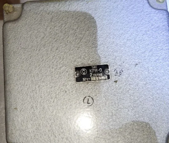 Коробка регулировки напряжения КРН-0 2 серия- фото № 1