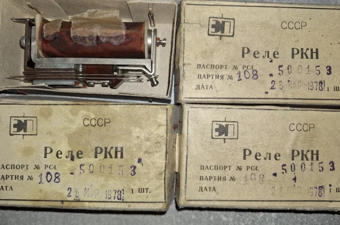 Електромагнітне реле РКН РС4.500.153- фото № 1