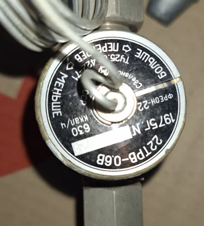 Термовентиль 22ТРВ-0 для холодильных установок- фото № 1