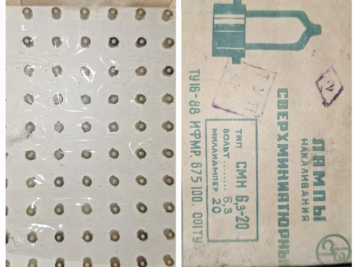 Лампа надмикроскопическая СМН-6.3-20- фото № 1