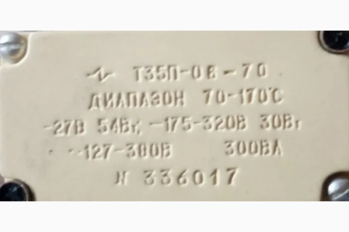 Датчики-реле температуры Т35П-06-70- фото № 1