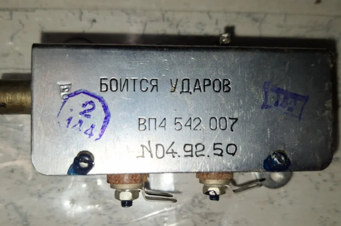 Реле ВП4.542.007 для електричних ланцюгів- фото № 1