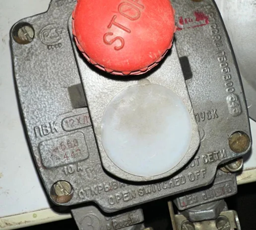 Пост ПВК-12 для дистанционного управления- фото № 1