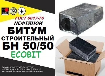Бітум будівельний БН 50/50 Ecobit за ГОСТ 6617-76- фото № 1