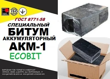 Битум АКБ-1 Ecobit ГОСТ 8771-76 для аккумуляторов- фото № 1