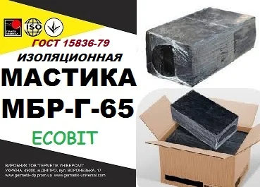 Мастика МБР-Г-65 Ecobit для гидроизоляции и кровель- фото № 1