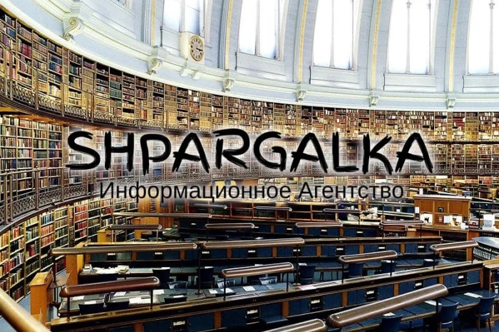 Подбор литературы для диссертации на заказ- фото № 1