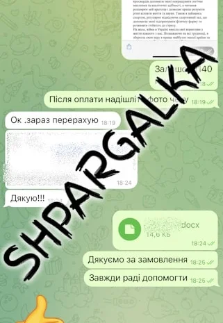 Научная статья на заказ в Днепре- фото № 4