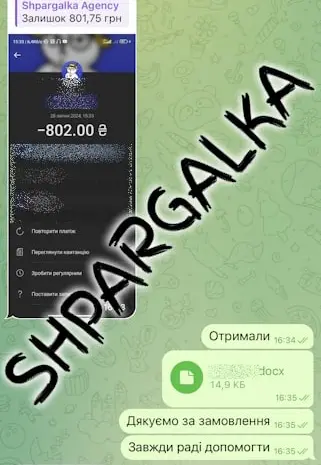 Раздел магистерской работы на заказ в Украине- фото № 13