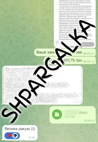 Перевірка дисертації на антиплагіат у Дніпрі- фото № 15