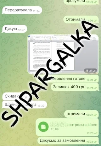 Раздел бакалаврской работы «Охрана труда и техника безопасности» в г. Днепр- фото № 2