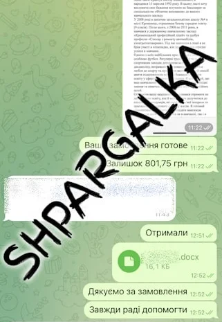 Оформление списка литературы для бакалаврских работ в Днепре- фото № 13