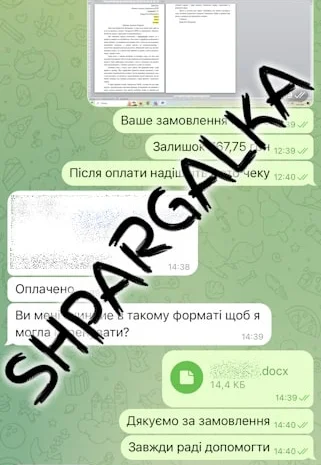 Проверка бакалаврской работы на антиплагиат на заказ в Украине- фото № 16