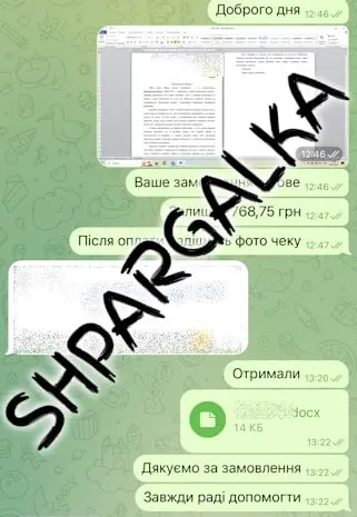 Доработка бакалаврской работы на заказ в Украине- фото № 19