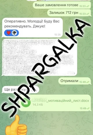 Дипломная работа по программированию на заказ в Украине- фото № 4