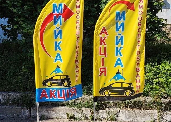 Мобільні прапори-віндери для реклами вашого бізнесу- фото № 5