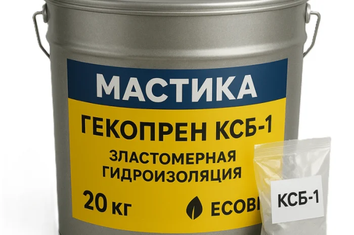 Гекопрен КСБ-3 Ecobit – эластомерная гидроизоляция для защиты любых оснований- фото № 3