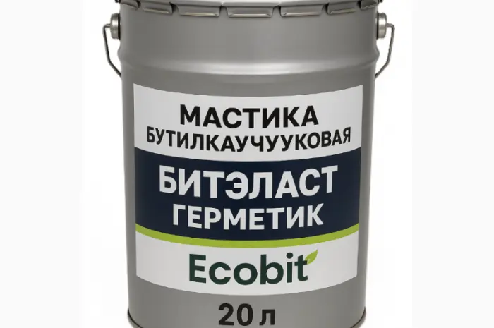 Мастика бутилкаучукова БІТЕЛАСТ - ГЕРМЕТИК ЕКОБІТ відро 20 кг ДСТУ Б В.2.7-108-200- фото № 1
