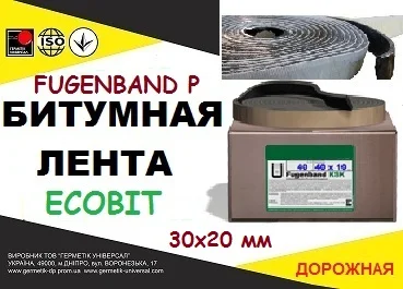 Fugenband Р 30 х 20 мм – профільна стрічка для герметизації швів- фото № 1