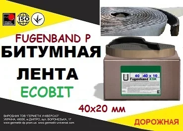 Fugenband Р 40 х 20 мм - профільна стрічка для герметизації- фото № 1