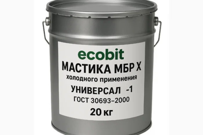 Мастика МБР Х холодного применения Ecobit Универсал-1, 20 кг- фото № 1