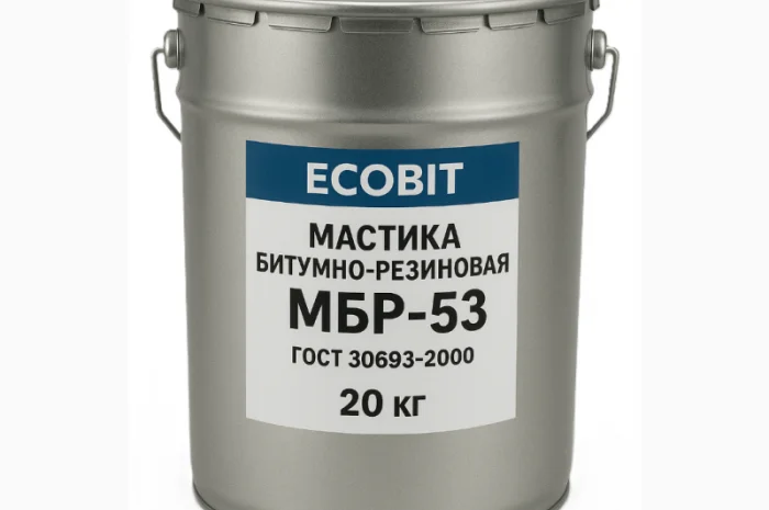 Мастика битумно резиновая МБР-53 Ecobit ГОСТ 30693-2000 Изоляция 20 кг- фото № 1