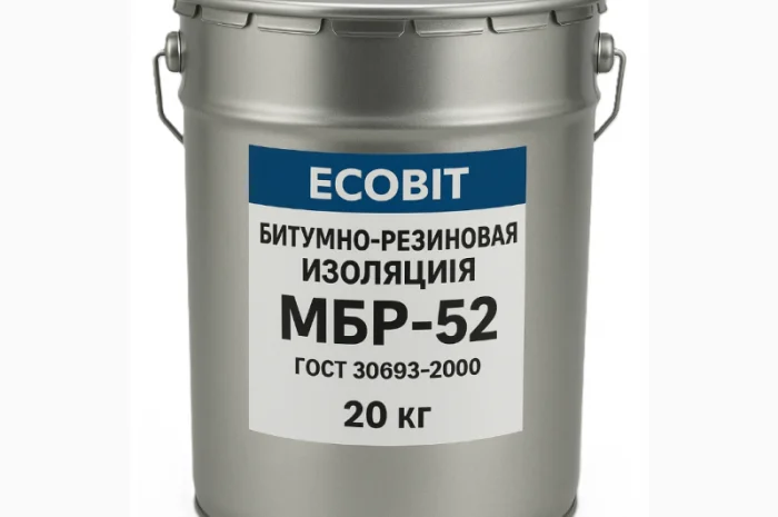 Бітумно-резинова ізоляція МБР-52 Ecobit ГОСТ 30693-2000 Ізоляція 20 кг- фото № 1
