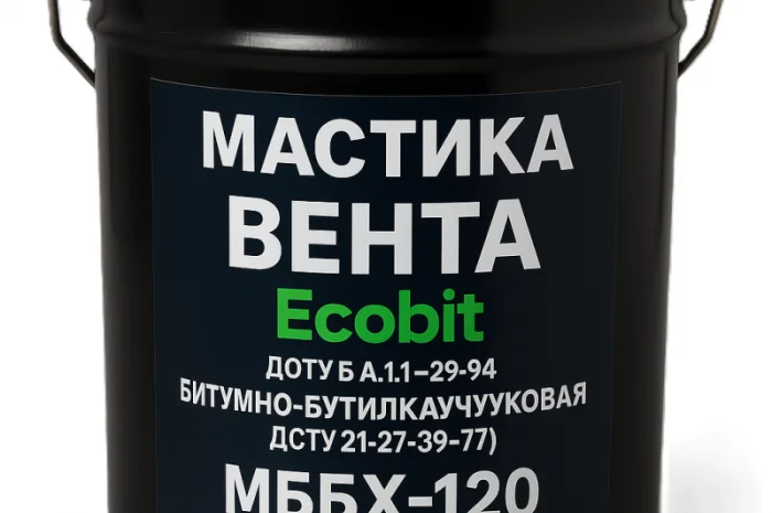 Мастика Вента (МБ-Х-120) EКOBIТ бітумно-бутилкаучукова 20 кг- фото № 1