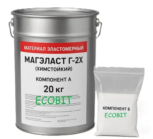 Эластомерный материал МЭК МАГЭЛАСТ Г2Х Ecobit Химстойкая Жидкая Резина- фото № 1