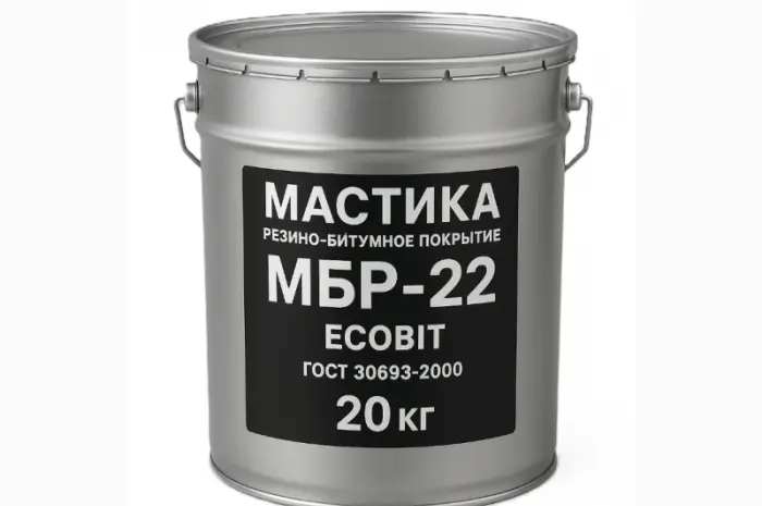 Резино-бітумне покриття МБР-22 Ecobit ГОСТ 30693-2000 Антикор 20 кг- фото № 1