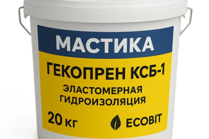 Гекопрен КСБ-4 Ecobit – эластомерная гидроизоляция- фото № 6