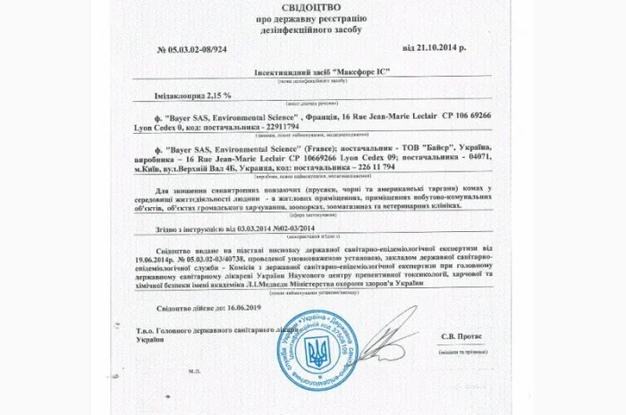 Максфорс ІС – Инсектицид для контроля тараканов в быту и на производстве- фото № 2