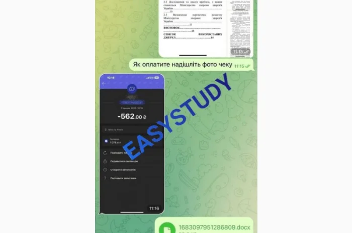 Замовити курсову роботу в Києві- фото № 10