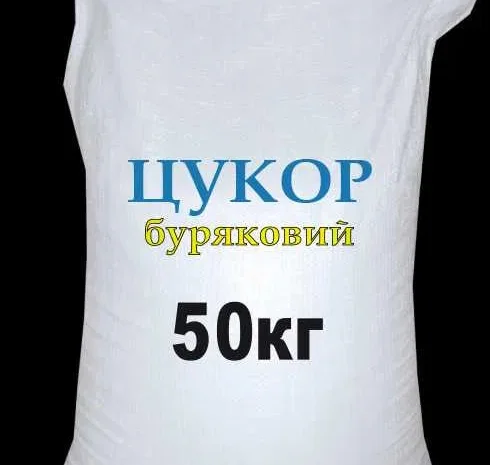 Продаж бурякового цукру оптом від 22 т- фото № 1