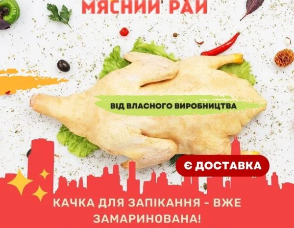 Утка в апельсиновом маринаде, тушка утки 1 кг- фото № 1