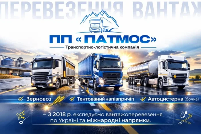 Вантажное перевезение сельскохозяйственной продукции- фото № 1