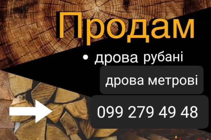 Дрова дубові метрові та колоті у продажу- фото № 6