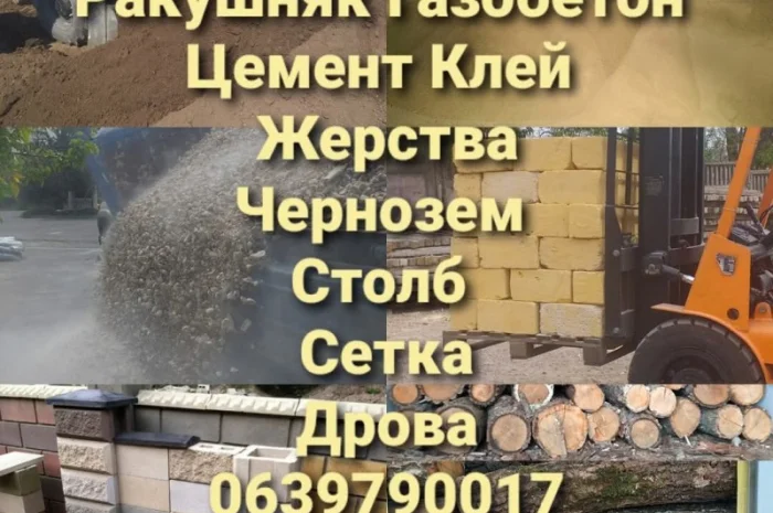 Дрова дубові метрові та колоті у продажу- фото № 7