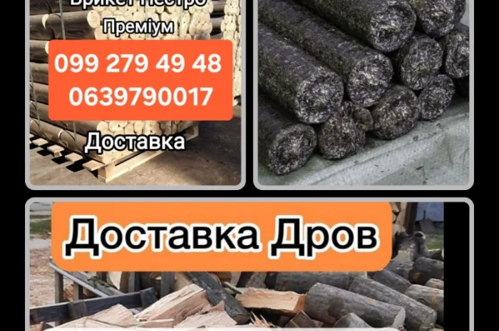 Дрова, брикеты и уголь в продаже- фото № 6