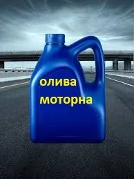 Пропоную моторні масла М10Г2к- фото № 1