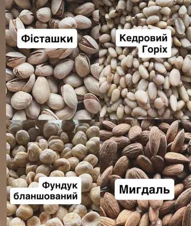 Продажа орехов ( фундук, фисташки ) сухофруктов- фото № 1